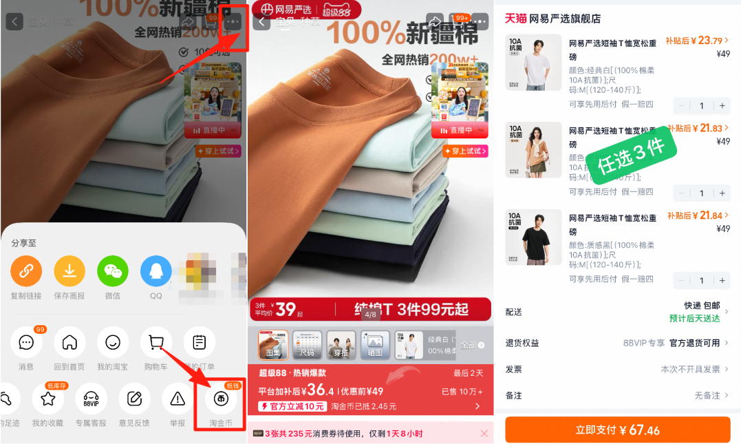 美的家用落地电风扇98元 大风力静音设计 叠加优惠券购买攻略