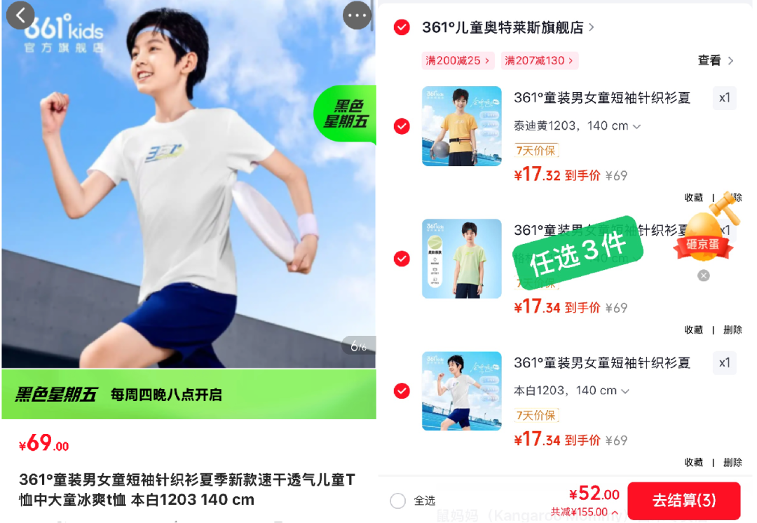 小鹿妈妈牙线棒19。9元5包 361童装52元3件 酸奶鸡胸肉多品好价