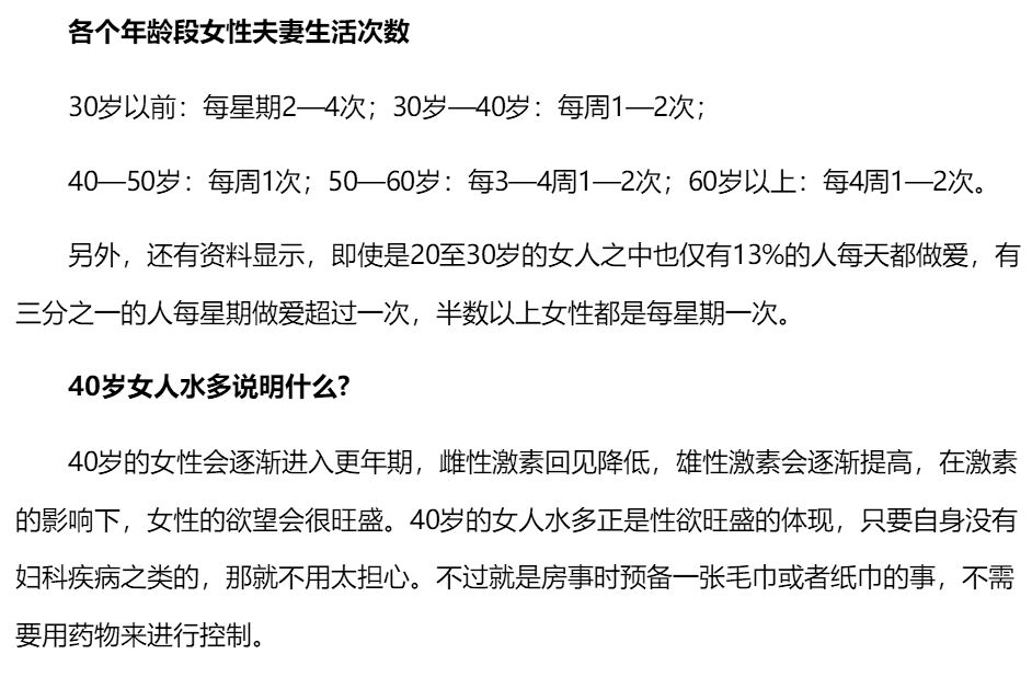 40岁了水还特别多怎么回事