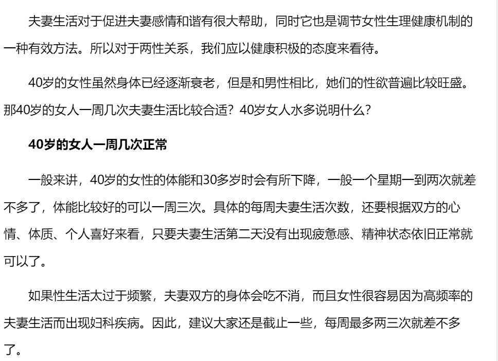 40岁女性分泌旺盛是否正常？一周几次属健康范围？水多暗示什么？