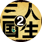应用icon-三国人生22024官方新版