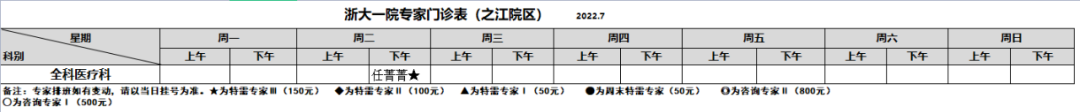 藿香正气水别再用错了