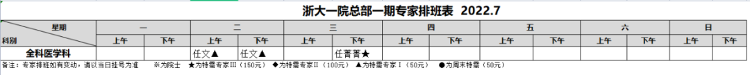 藿香正气水别再用错了