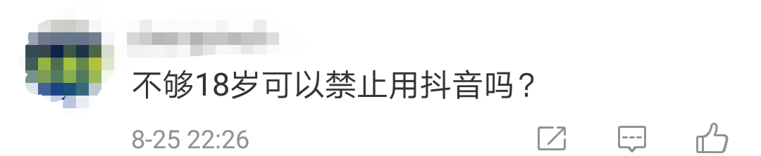 爸爸死了，男童却在抖音求赞？该怎样挽救你，我的小孩......(图6)