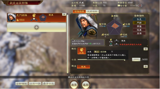三国威力加强版阵容搭配_三国威力加强版攻略_三国志威力加强版