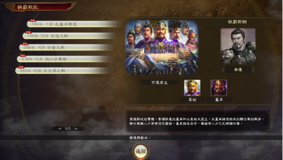 三国志威力加强版_三国威力加强版阵容搭配_三国威力加强版攻略