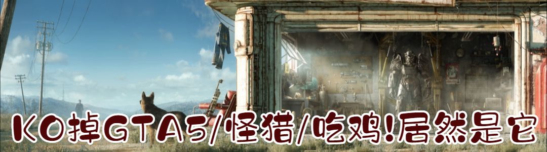 喜加一,育碧免費!Steam遊軟:史低一折!獲獎大作一定要玩!在賽車界的黑魂裡,做一個快落的動物園長,順便撿個恐龍撈個魚 遊戲 第53張