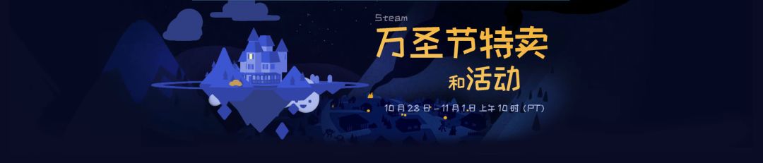 Steam萬聖節特惠！恐怖系列 是想嚇死我好繼承我雙十一之後的花唄嗎！ 遊戲 第1張