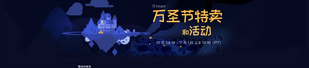 Steam萬聖節特惠開啟!!!多款3A大作歷史最低價中！你還不囤嗎?走過路過千萬不要錯過！G胖虧哭了... 遊戲 第1張