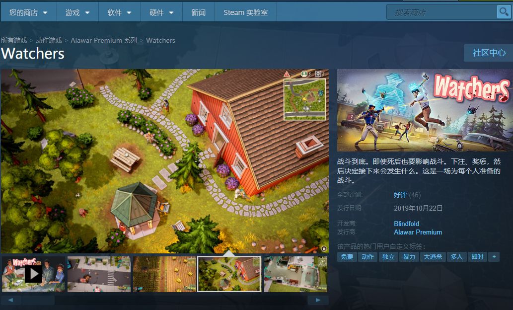 Steam大作特惠!吃雞新作免費！《彩虹六號》4折《輻射4》系列3折起!《赤痕:夜之儀式》8折！快來，白給版帝國時代登場！沖沖沖 遊戲 第2張