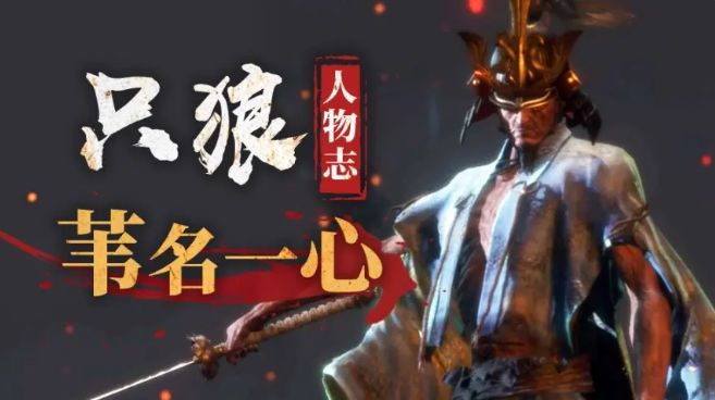 遊戲界奧斯卡!《隻狼》!TGA年度遊戲!DLC有望!《血源詛咒》遺憾終圓滿!恭喜宮崎英高登入神壇！ 遊戲 第8張