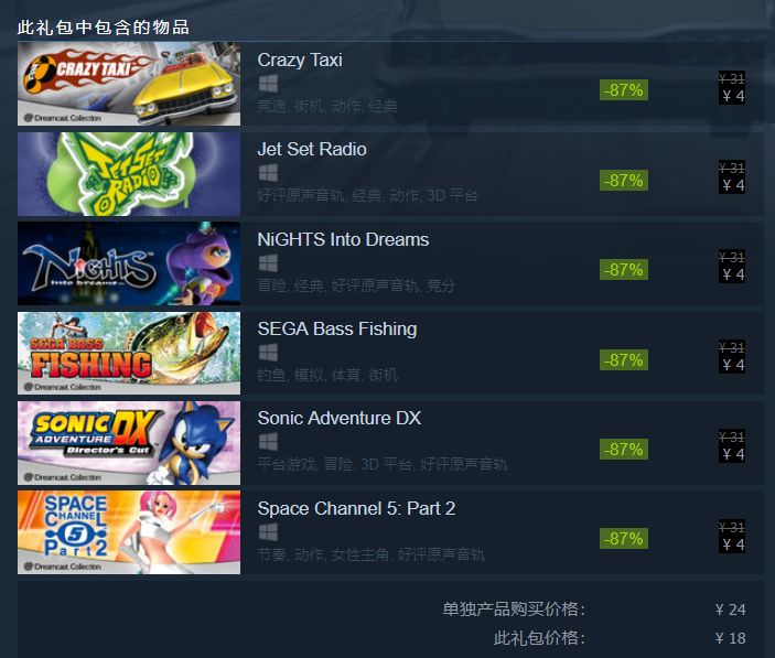 steam特惠：直降168元！買到就是賺到！DC合集隻賣18元！發行商特惠！低至3塊，雨世界向著太空進發！多款好評遊戲低價入手！ 遊戲 第15張