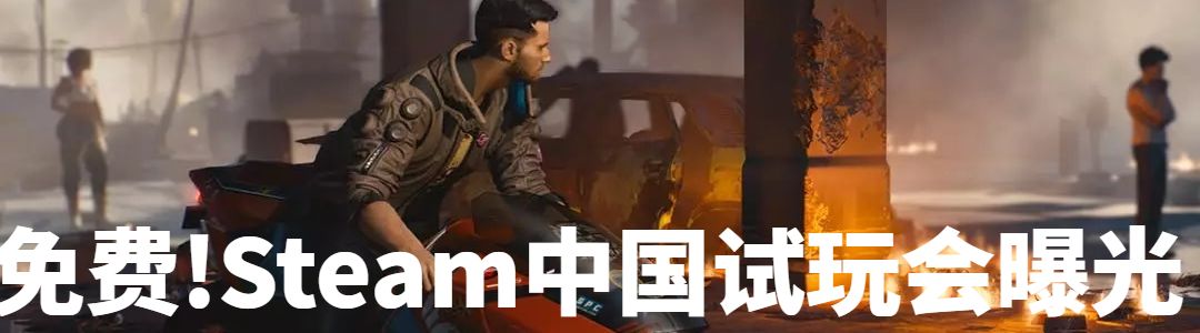 務必握緊錢包跟G胖合影!KO掉GTA5/怪獵/吃雞!發售僅6天榮登Steam熱銷榜頂!大作科隆閉門演示遭曝光 遊戲 第28張-尋夢遊戲 務必握緊錢包跟G胖合影!KO掉GTA5/怪獵/吃雞!發售僅6天榮登Steam熱銷榜頂!大作科隆閉門演示遭曝光 遊戲 第28張