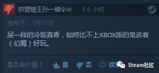 卡婊也追星？ Steam賣情懷的卡普空冷飯登場，神作但是玩家卻說不香了？ 遊戲 第9張