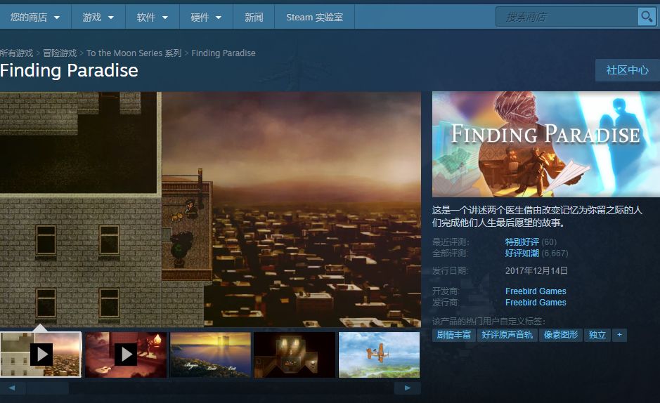 喜加三！steam百元大作限時白嫖！steam特惠史低價！我的吸血鬼奇異人生巨烏賊！紙片人女友是刺客女仆佛媞 遊戲 第6張