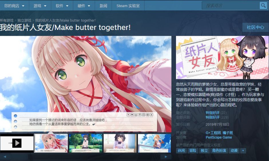 喜加三！steam百元大作限時白嫖！steam特惠史低價！我的吸血鬼奇異人生巨烏賊！紙片人女友是刺客女仆佛媞 遊戲 第7張