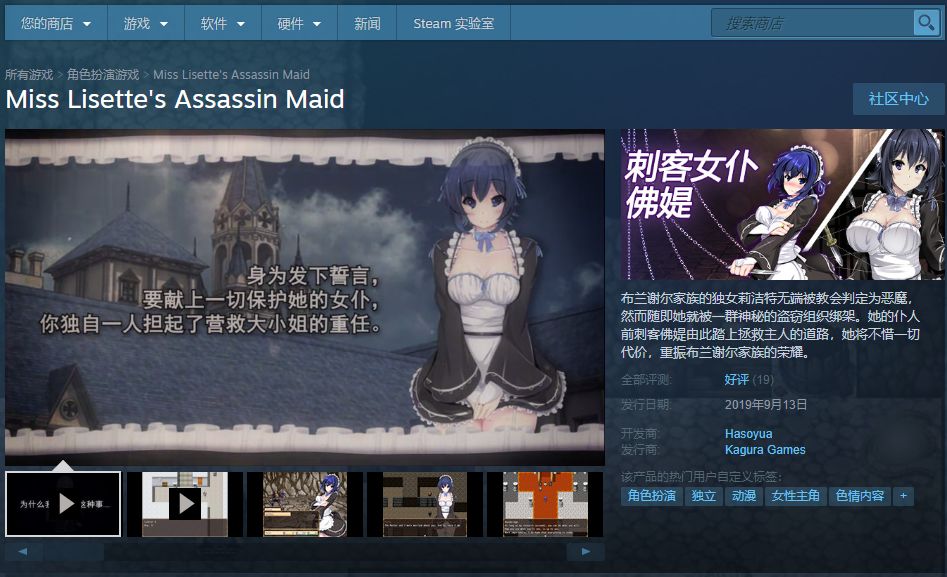 喜加三！steam百元大作限時白嫖！steam特惠史低價！我的吸血鬼奇異人生巨烏賊！紙片人女友是刺客女仆佛媞 遊戲 第5張