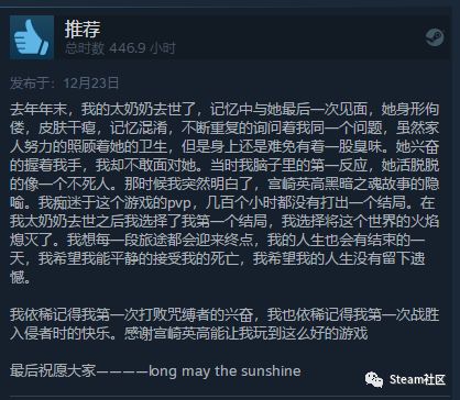 Steam中國玩家雙喜臨門，第一次如此驕傲！中國遊戲牛B！ 遊戲 第14張