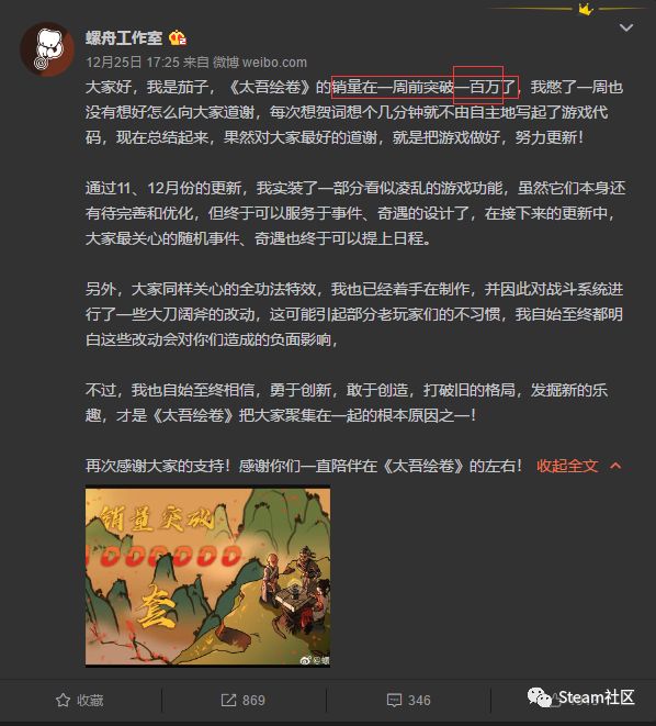 Steam中國玩家雙喜臨門，第一次如此驕傲！中國遊戲牛B！ 遊戲 第34張