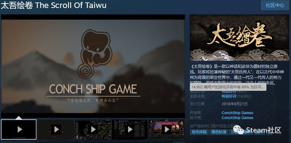 Steam中國玩家雙喜臨門，第一次如此驕傲！中國遊戲牛B！ 遊戲 第33張