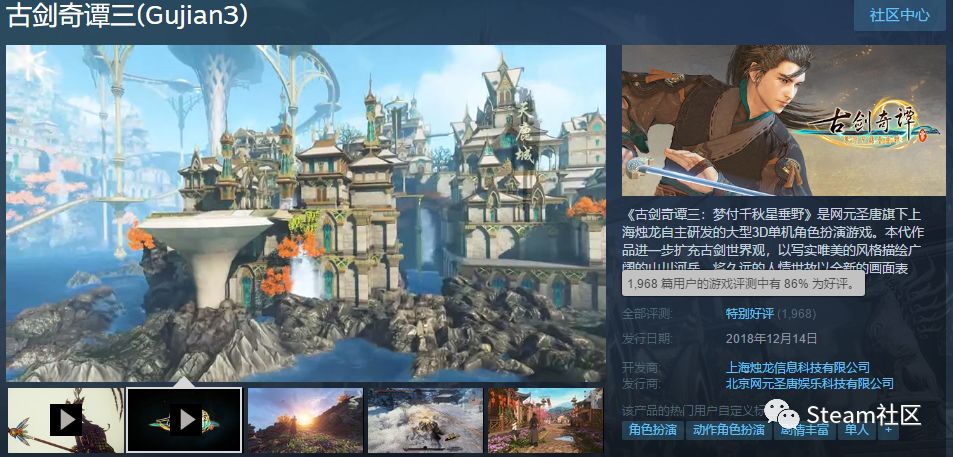 Steam中國玩家雙喜臨門，第一次如此驕傲！中國遊戲牛B！ 遊戲 第31張
