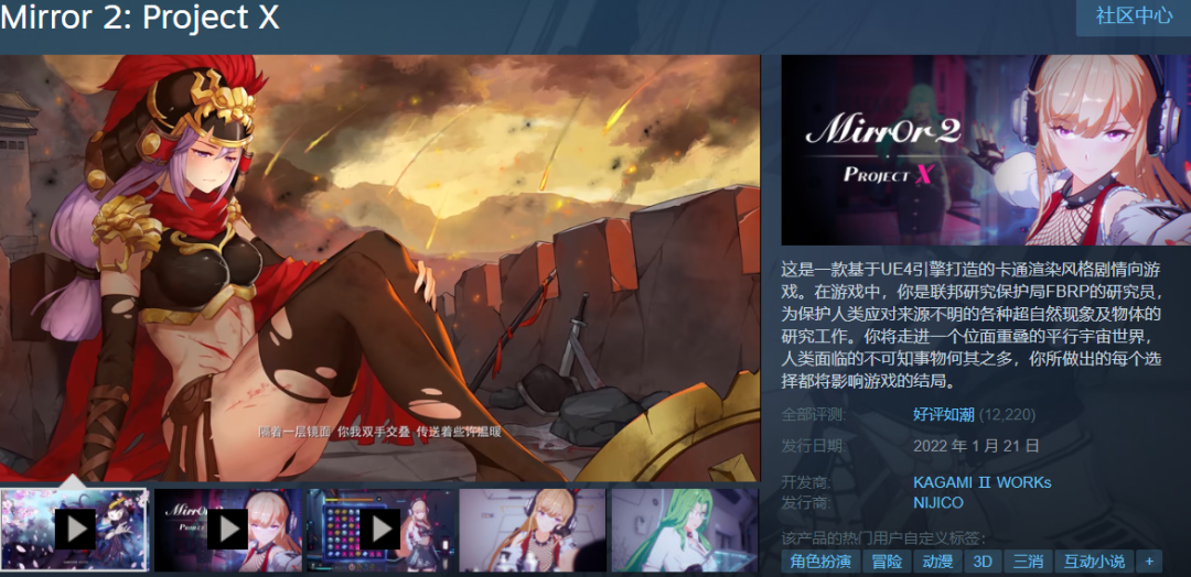 美少女三消《魔鏡2(mirror 2: project x)》近日已於steam發售,遊戲