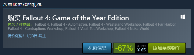 聖誕大促省錢攻略!白嫖3A大作!《GTA5》《巫師3》《魔物獵人》《隻狼》《看門狗2》《全戰：三國》《刺客教條》！ 遊戲 第47張