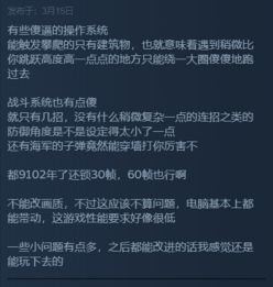 三月大大作盤點：今天我就要曝光你們這些該去世的大大廠（爸爸）！憑什麼做這麼好玩的遊戲來讓我買！哎，真噴噴鼻喲… 遊戲 第9張