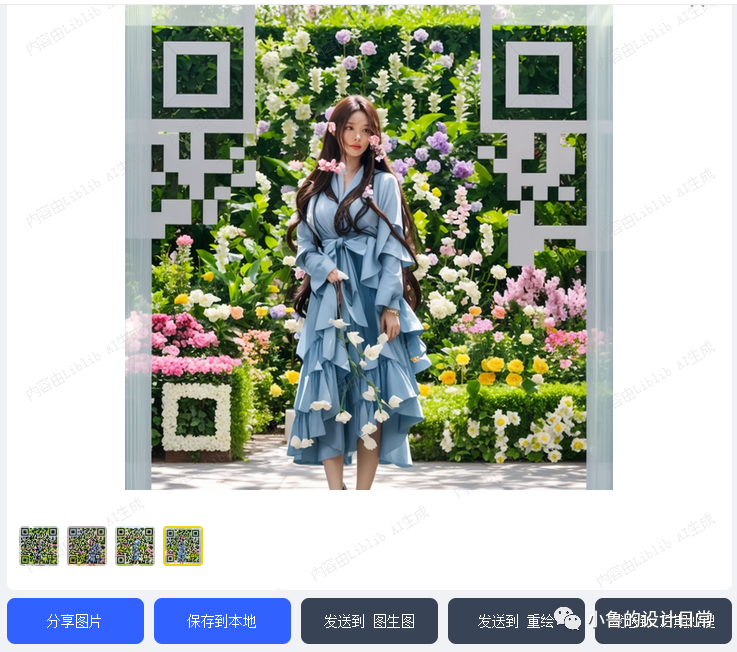 AI绘画神器：轻松创作艺术二维码