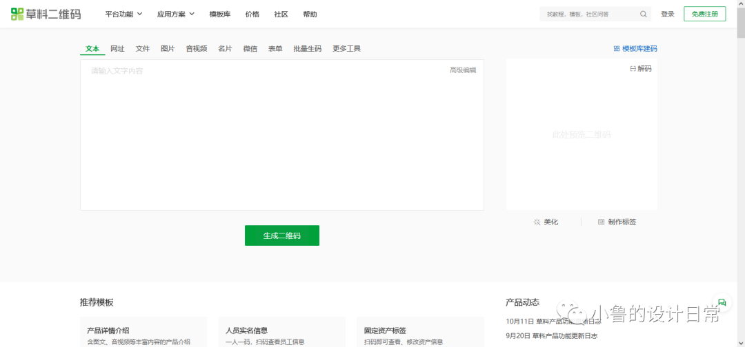 AI绘画神器：轻松创作艺术二维码