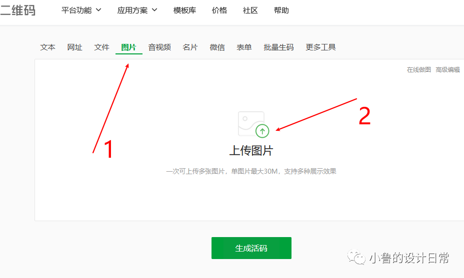 AI绘画神器：轻松创作艺术二维码