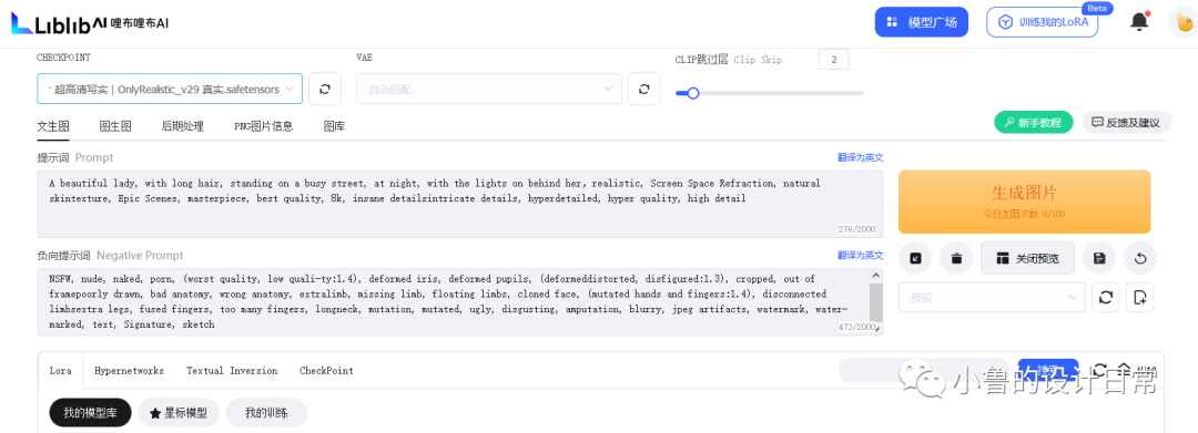 AI绘画神器：轻松创作艺术二维码