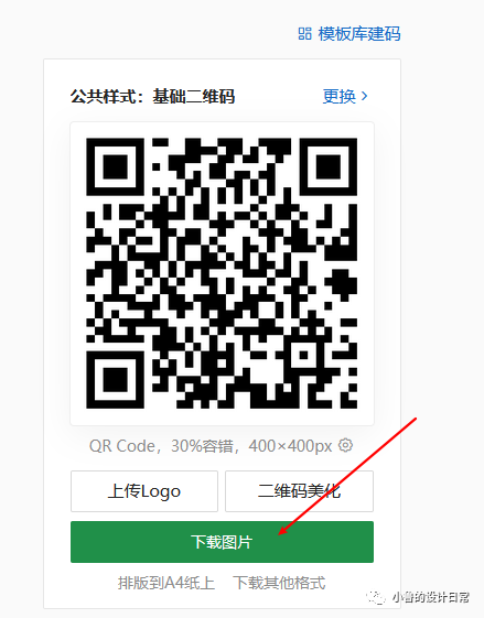 AI绘画神器：轻松创作艺术二维码