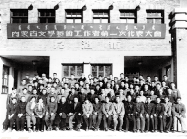 内蒙古文联70年｜奋进岁月 初心从未改变 第3张