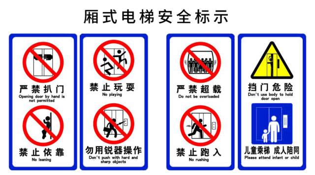 西尼機電：電梯故障被困 扒門自救不可取