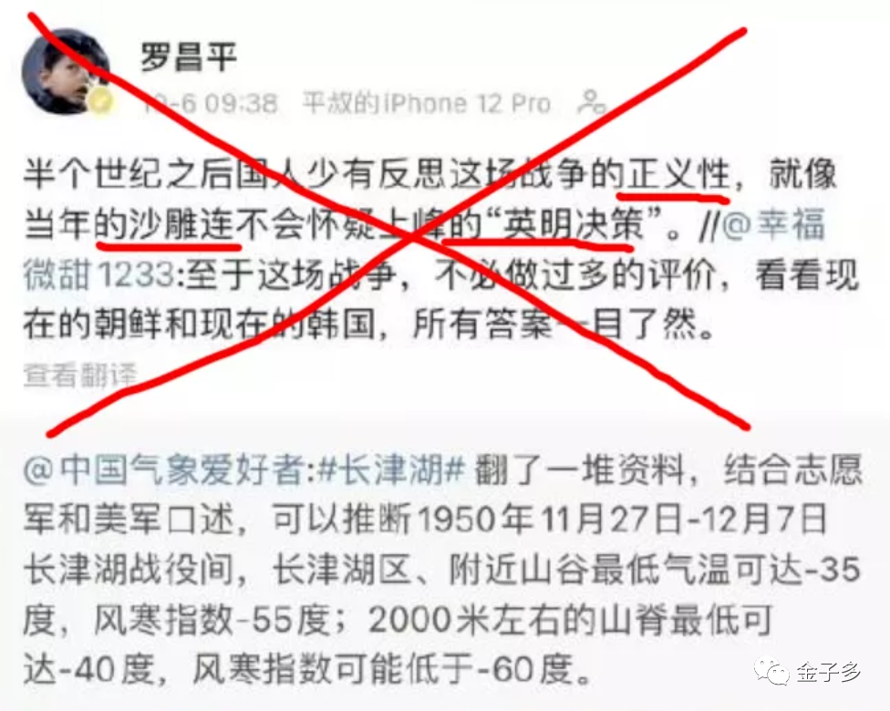 他们为何热衷一再诋毁志愿军烈士 全网搜