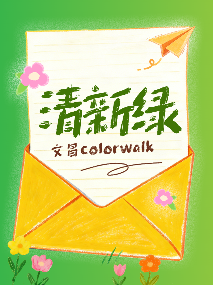 3春季旅游出行宣传红书封面.png