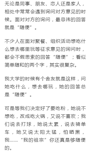 高情商的人，一輩子，三不說 職場 第2張