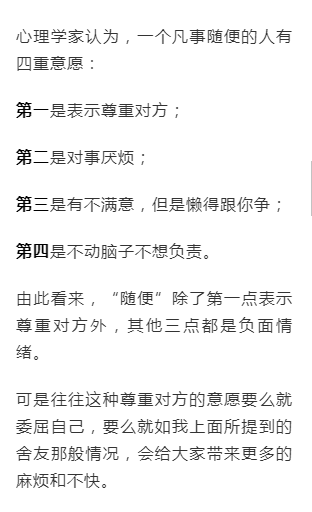 高情商的人，一輩子，三不說 職場 第3張