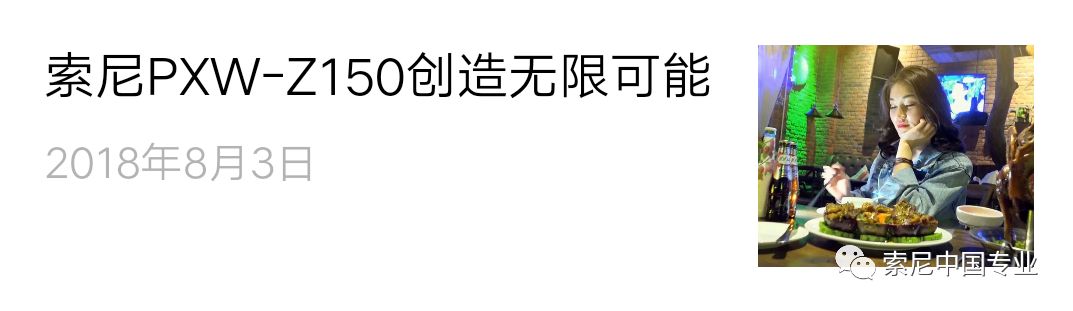 有奖征文倒计时 | 奋起执笔把索尼摄像机赢回家！