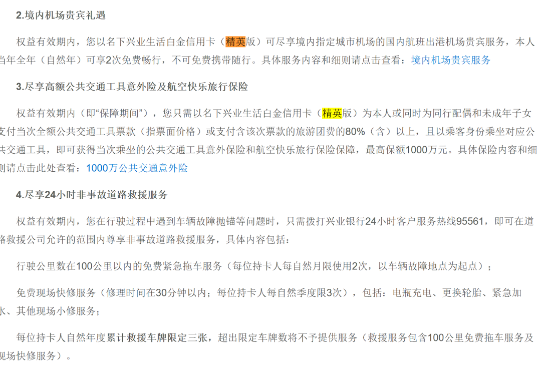 飞猪F4万豪白挑攻略 多家信用卡免年费权益 暑期延误险赔付盘点