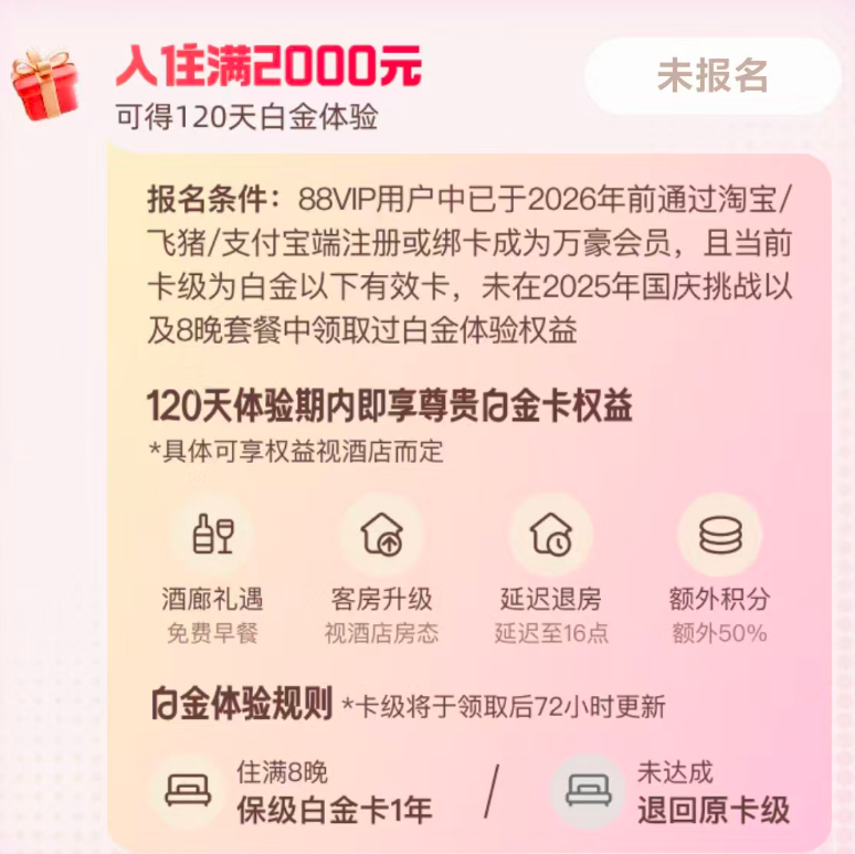 飞猪F4万豪白挑攻略 多家信用卡免年费权益 暑期延误险赔付盘点
