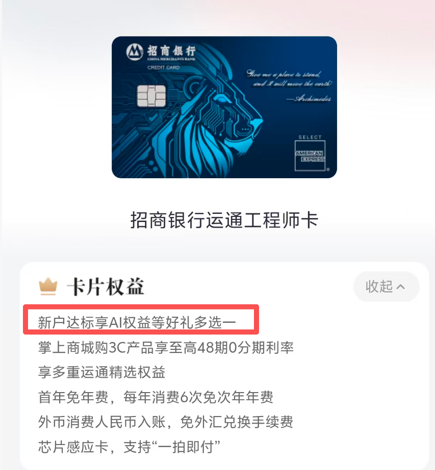 万豪积分贬值15%起 信用卡贵宾厅权益调整 AI算力信用卡新趋势