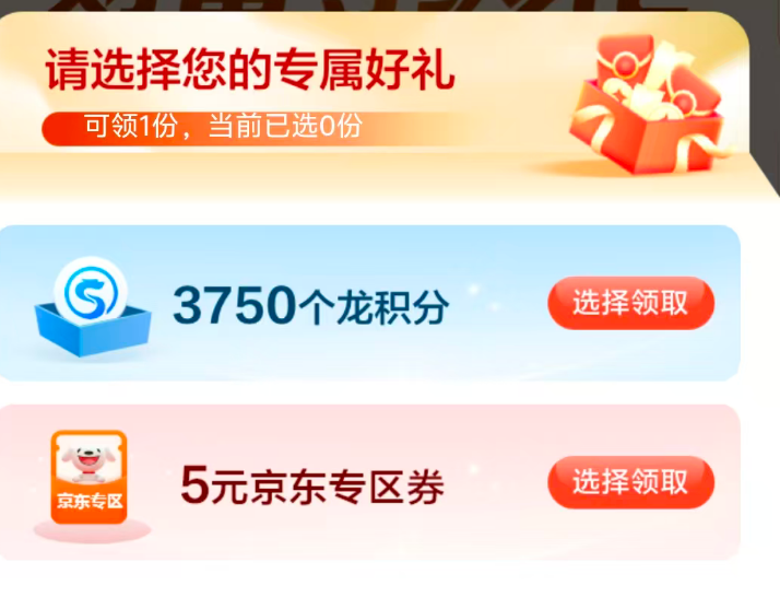 支付宝会员权益缩水提醒 多家银行抽奖领立减金攻略7月