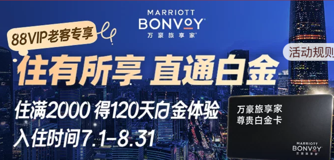 环球影城酒店含1。5日门票2023元 三亚君亭168元 万豪白金挑战燃油费下调