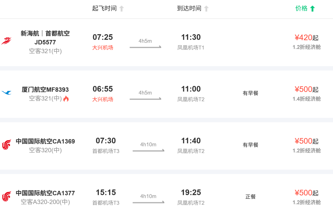 美团暑期酒店大额券限时抢 满1998减300满2998减400