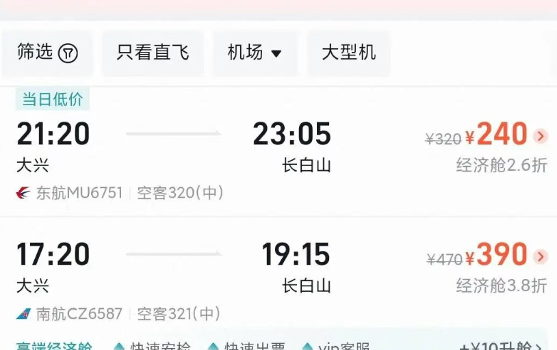 珠海福建酒店通兑274元起暑期不加价 长白山机票400元避暑套餐汇总
