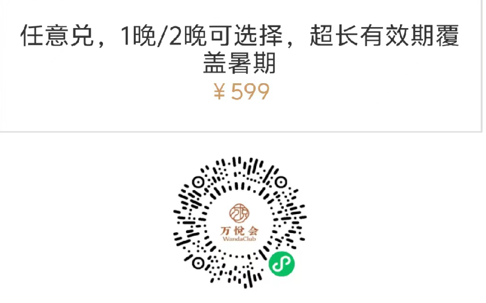 珠海福建酒店通兑274元起暑期不加价 长白山机票400元避暑套餐汇总