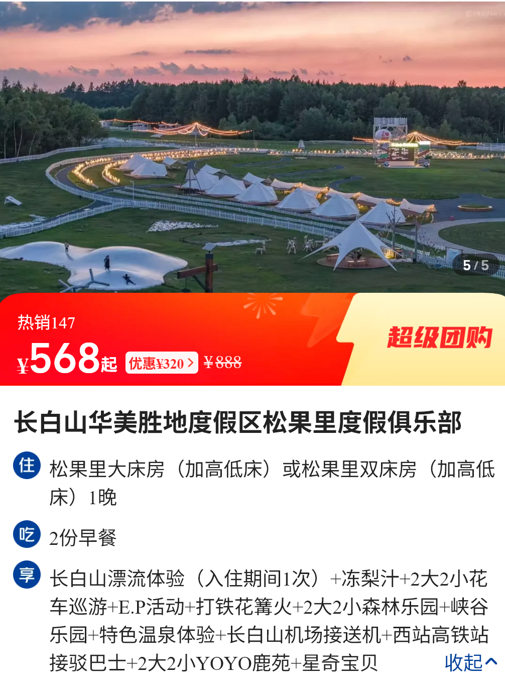 暑期多地酒店大促两三百起 周末不加价有效期至年底