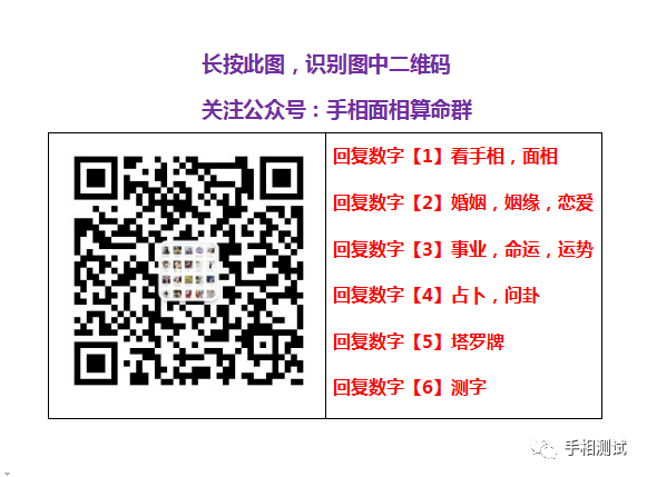 手相与命运疾病 手相测试 微信公众号文章阅读 Wemp